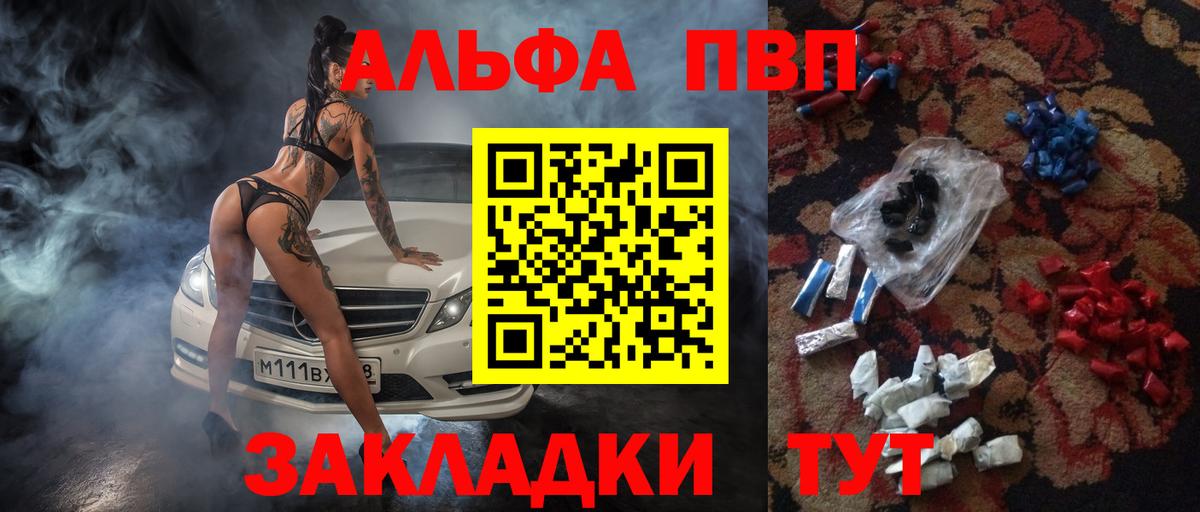 A-PVP СК Чебаркуль