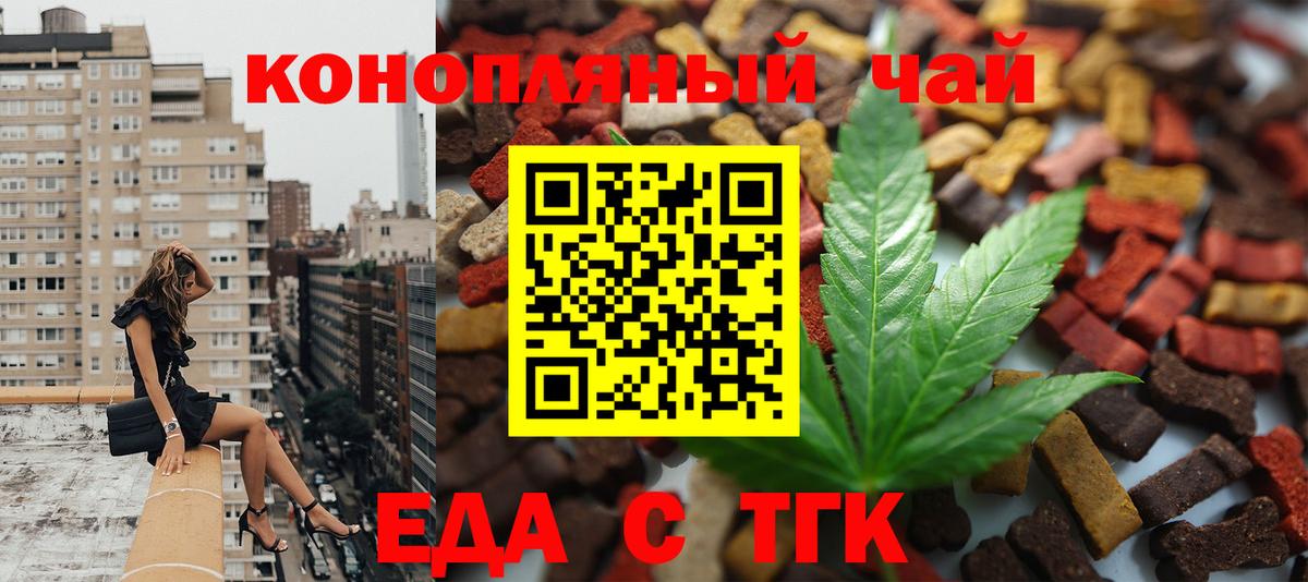 Чебаркуль  Canna-Cookies марихуана  Вход с VPN 