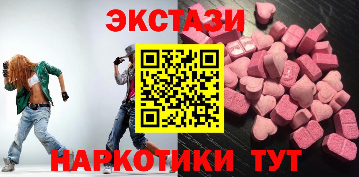 ЭКСТАЗИ диски  Вход с VPN  Чебаркуль  ЭКСТАЗИ таблы 
