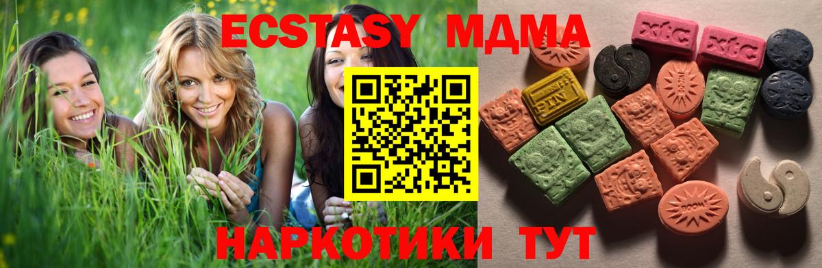 Ecstasy круглые Чебаркуль