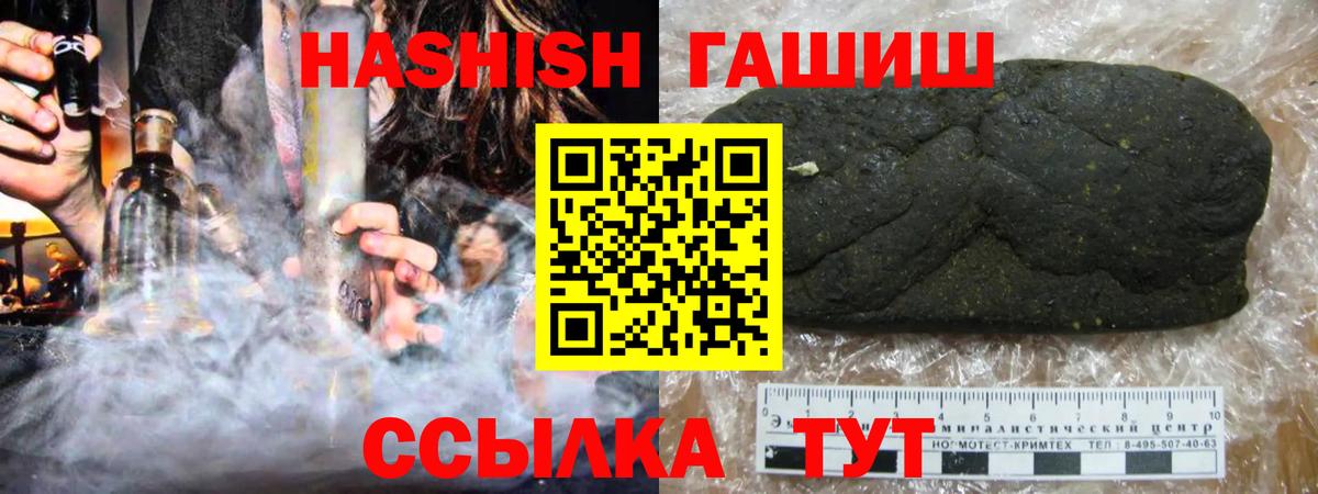 ГАШИШ Ice-O-Lator  Вход с VPN  Гашиш hashish  Чебаркуль 