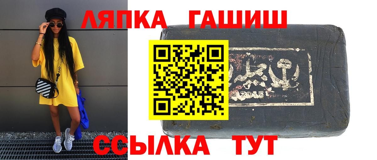 Гашиш убойный Чебаркуль