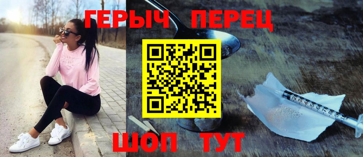 Героин гречка Чебаркуль