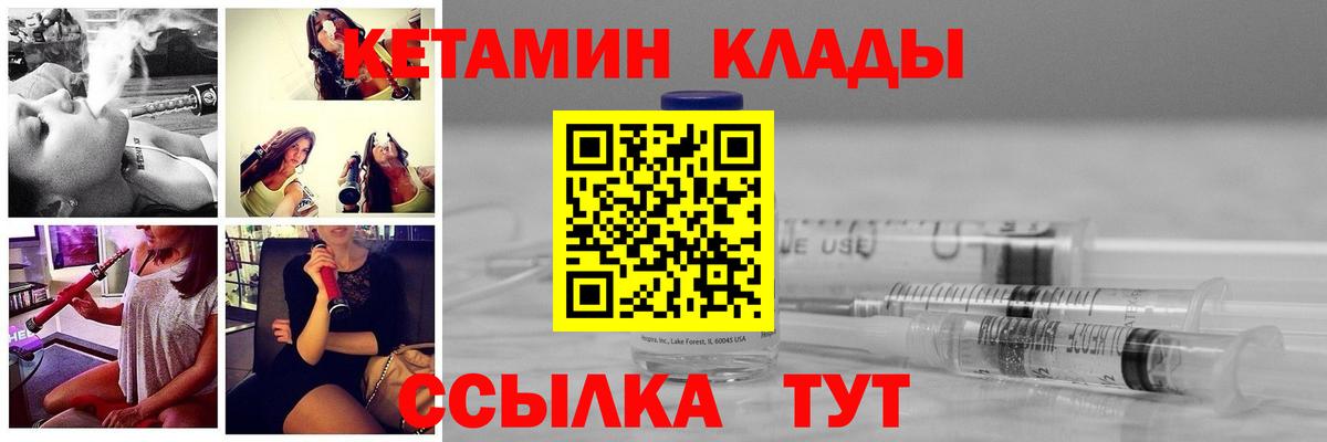 omg вход  КЕТАМИН VHQ  Вход с VPN  Чебаркуль  Кетамин ketamine 