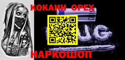 кокаин VHQ Северобайкальск