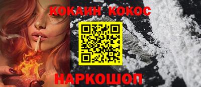 кокаин VHQ Северобайкальск