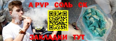 соль ск Севастополь