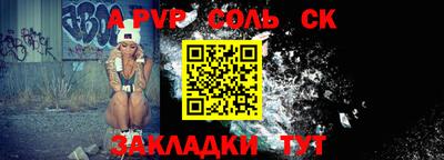 соль ск Севастополь