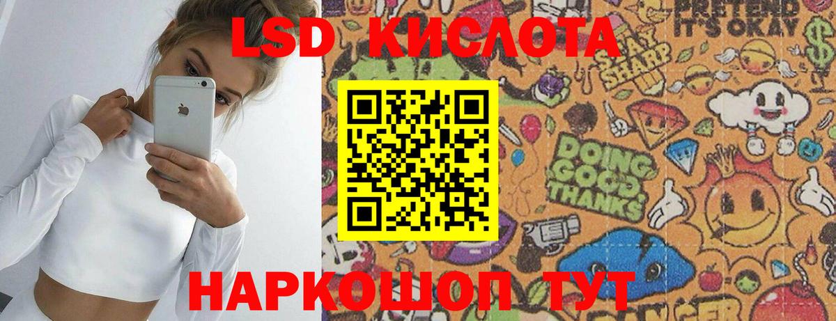 Чебаркуль  LSD-25 экстази кислота  Вход с VPN  LSD-25 экстази ecstasy 