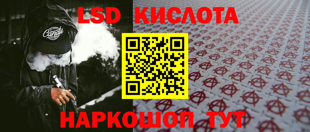 ЛСД экстази кислота Чебаркуль