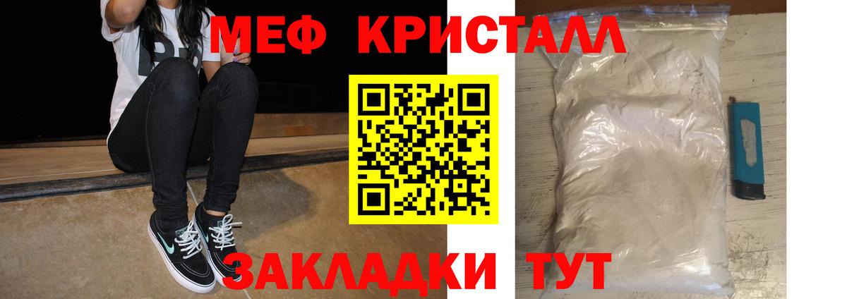 МЕФ кристаллы  Вход с VPN  МЕФ  Чебаркуль  МЯУ-МЯУ мяу мяу  Меф 