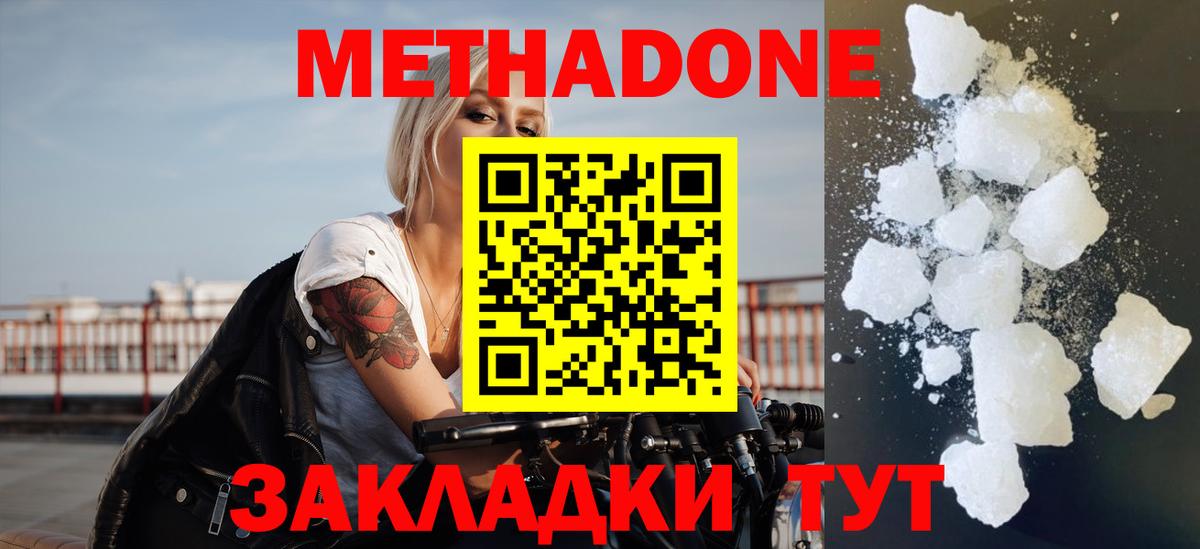 МЕТАДОН VHQ  Метадон мёд  Вход с VPN  Чебаркуль 