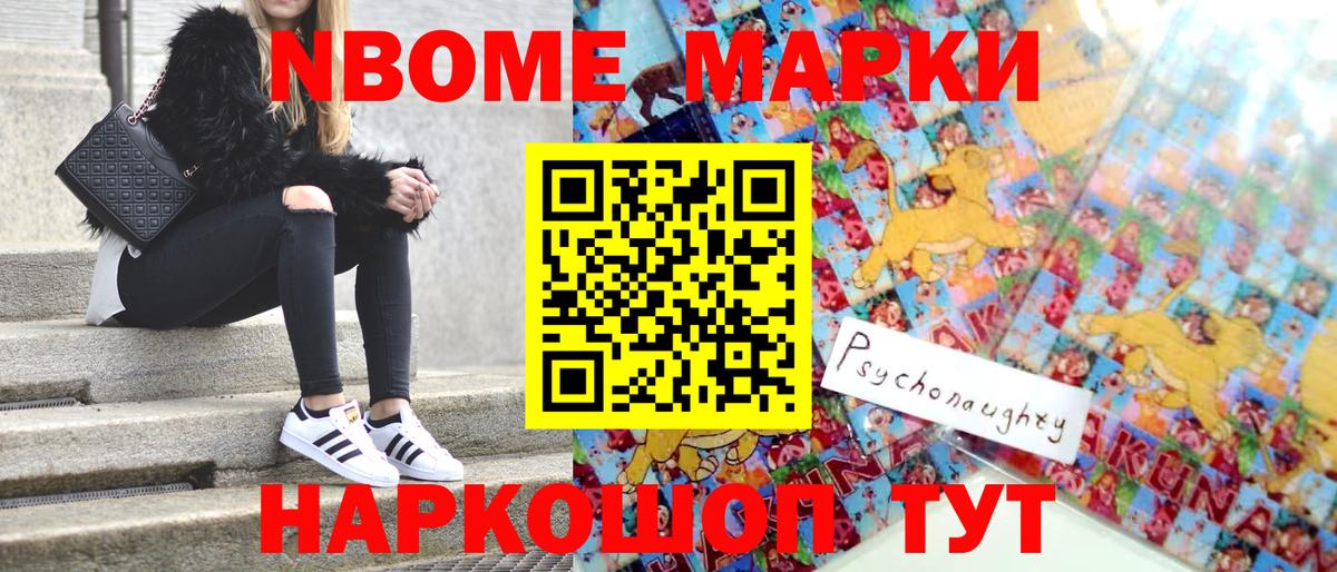 Наркотические марки 1500мкг  Наркотические марки 1500мкг  Вход с VPN  Чебаркуль 