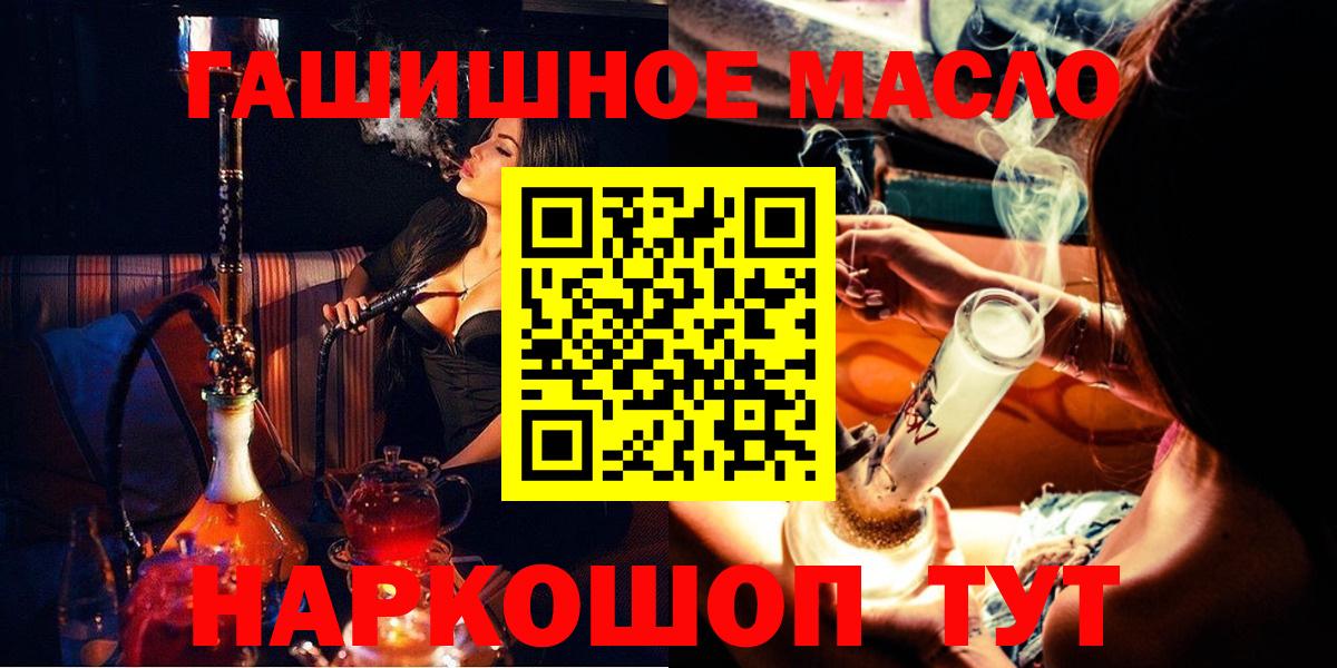 купить   ТГК вейп с тгк  Вход с VPN  ТГК THC oil  Чебаркуль 