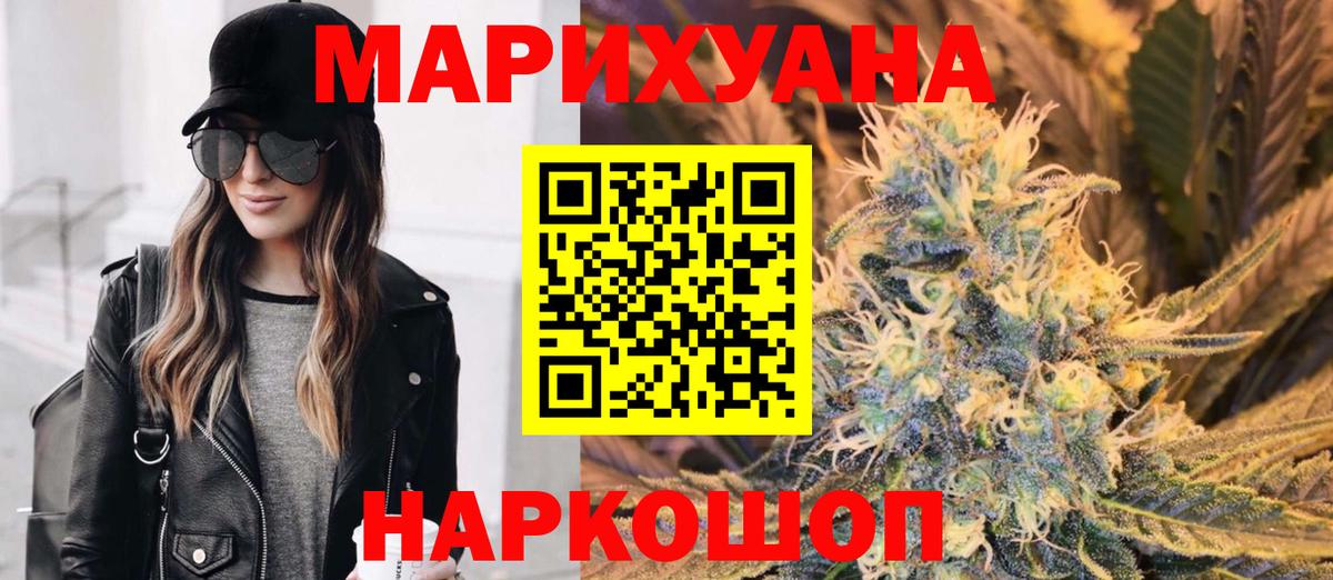 Шишки марихуана LSD WEED  Вход с VPN  Чебаркуль  Конопля THC 21%  Шишки марихуана Bruce Banner  Шишки марихуана план 